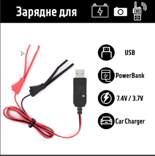 Универсальное зарядное для фотоаппаратов, Універсальне зарядне для фотоапаратів